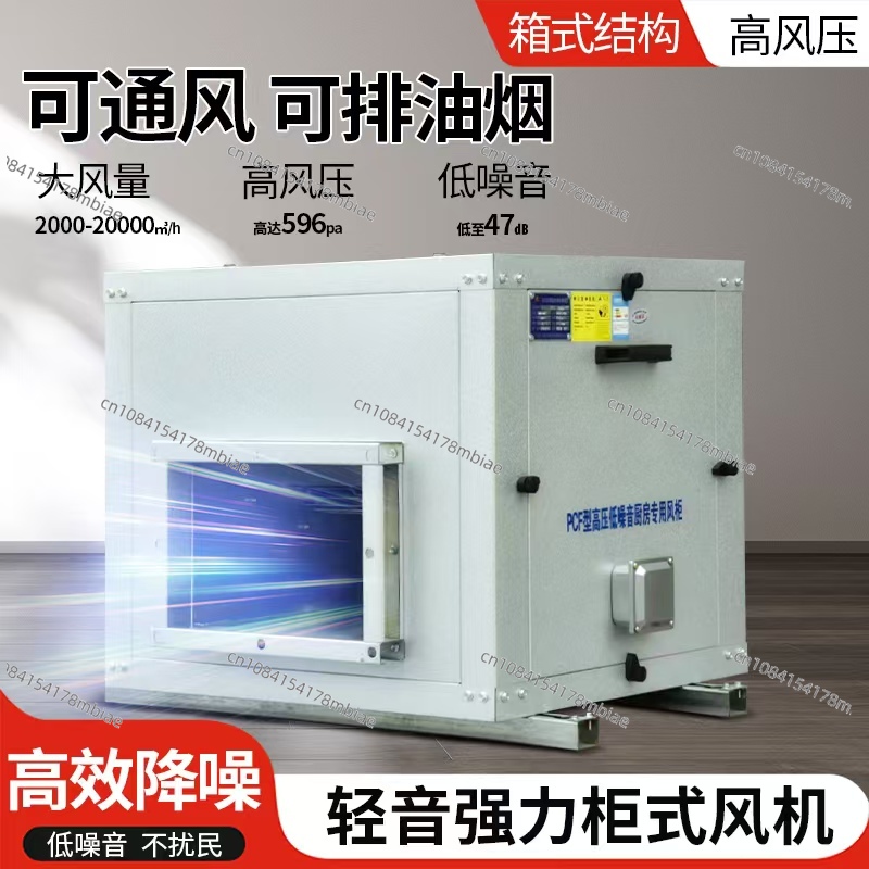 Silent Box Fan Kitchen Restaur - Commercial Kitchen Ventilation 评论和价格