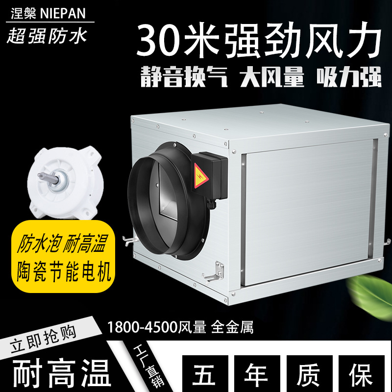 Powerful Silent Industrial Hig - Commercial Kitchen Ventilation 评论和价格