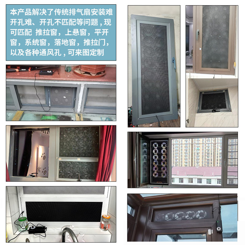Window Ventilation Fan No Punc - Commercial Kitchen Ventilation 评论和价格
